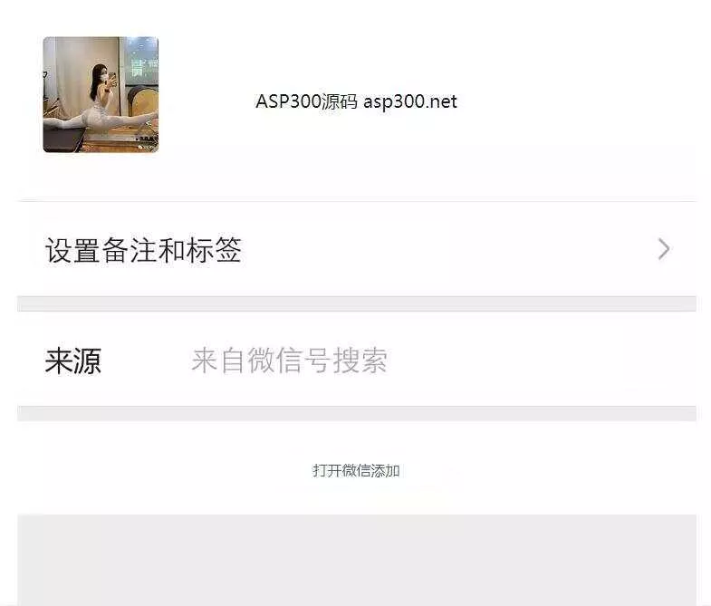 图片[2] - 两套复制微信号跳转微信落地单页程序源码 - 付费阅读