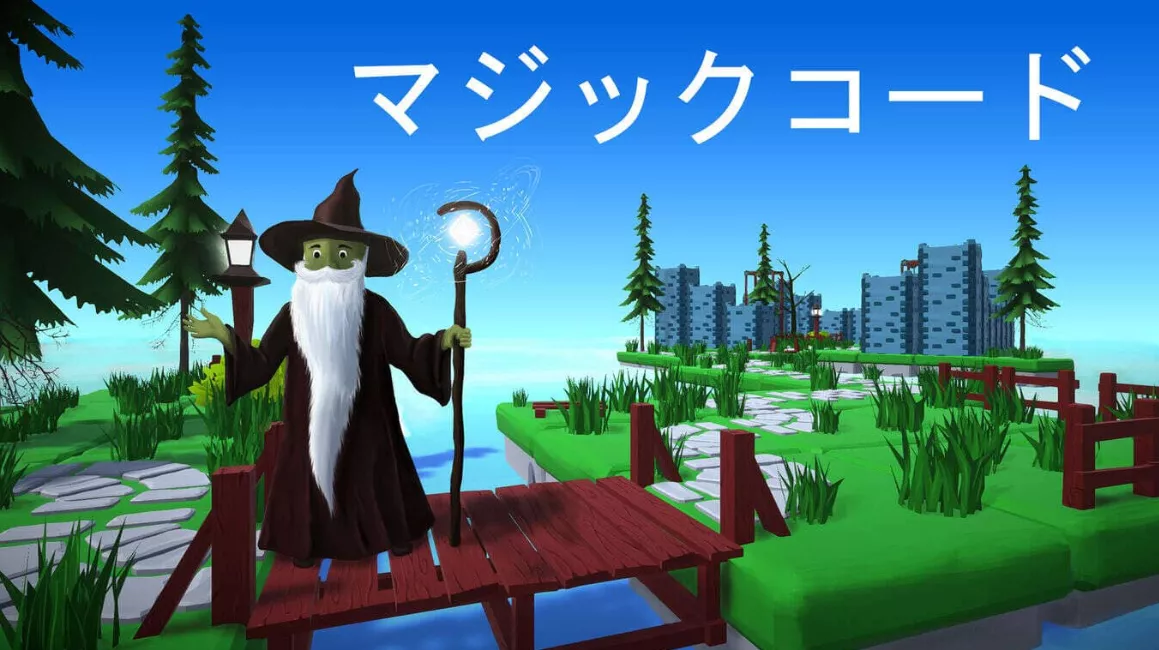 《魔法代码 Magic code》Switch中文版NSP下载 - 付费阅读