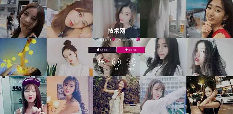 美女直播短视频手机APP应用下载页面静态html网页模板 - 付费阅读