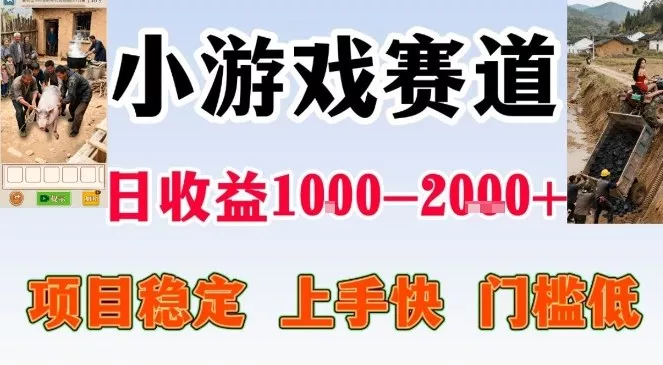 亲测可长期做的变现项目：不露脸小游戏直播，无门槛全年可做，日入1k左右【揭秘】 - 付费阅读