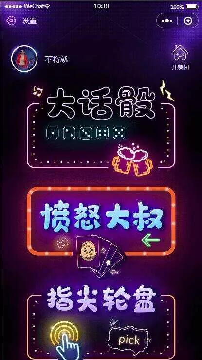 云开发喝酒小程序3.6全新漂亮UI猜拳喝酒小程序 已去除流量主 - 付费阅读