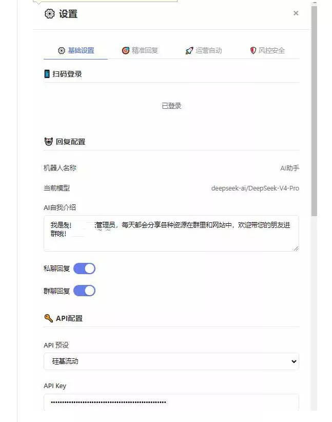 微信全自动聊天机器人，智能回复，支持自定义从某网站搜索资源自动发送，功能超给力，解放人工回复压力