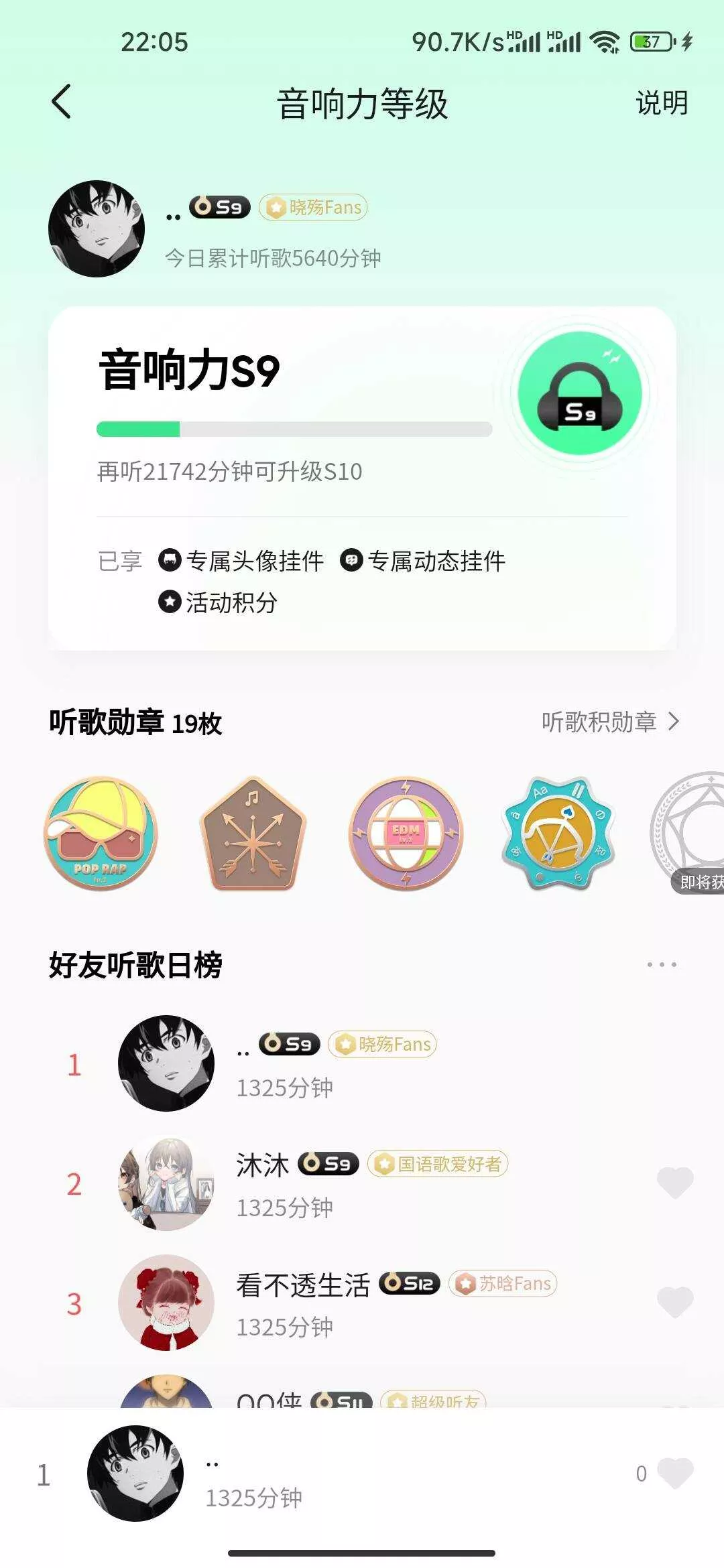 刷QQ音乐听歌时长源码 单文件 - 付费阅读