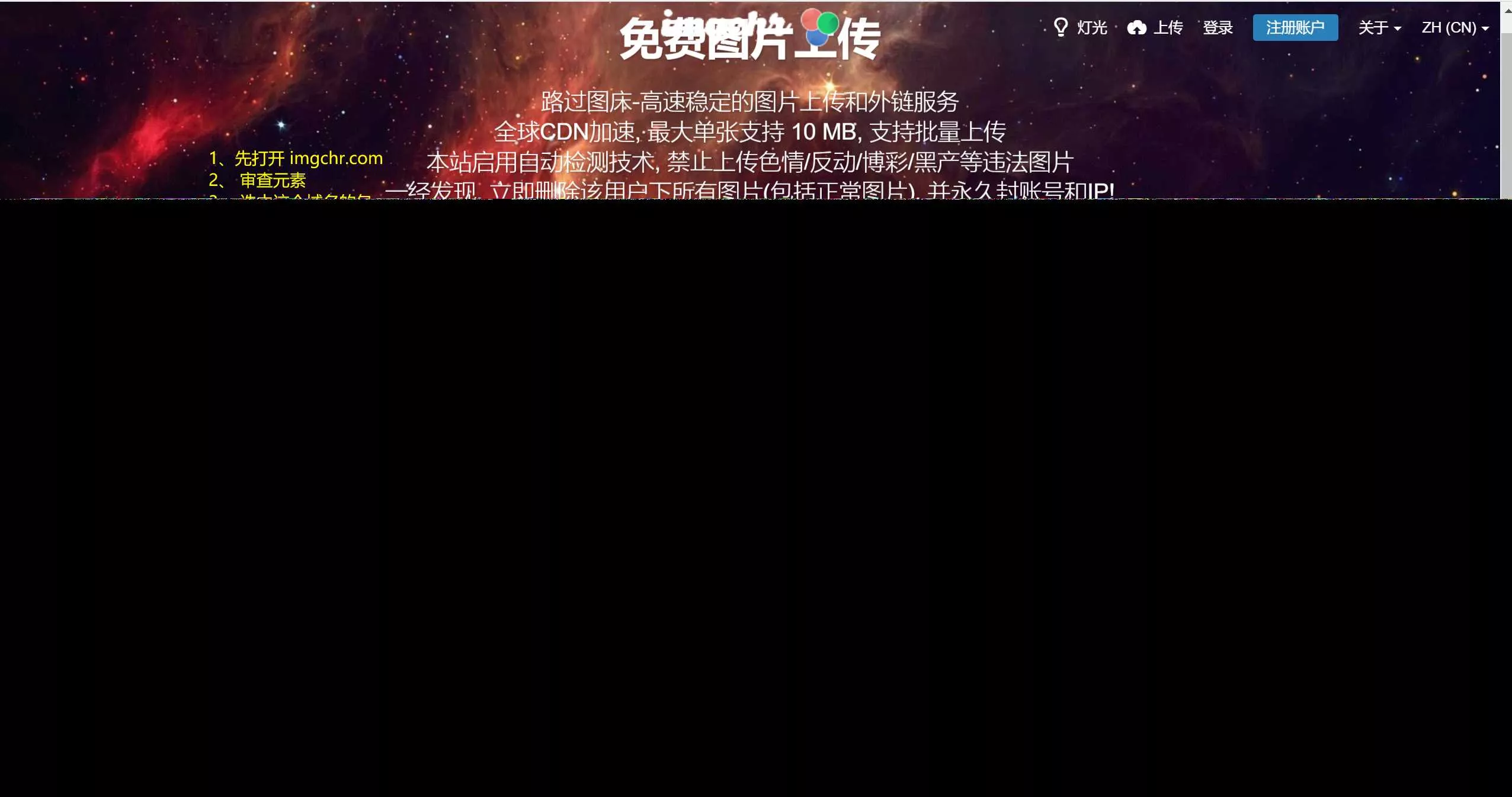 路过图床api源码 - 付费阅读