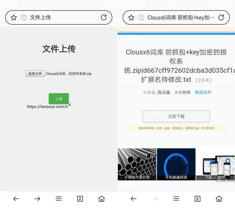 蓝奏云文件快捷上传PHP单页源码 自动获取Cookie - 付费阅读