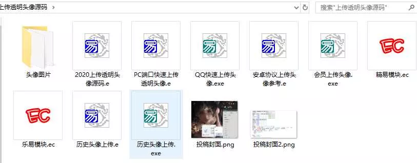 图片[2] - 2020最新上传透明头像源码 - 付费阅读