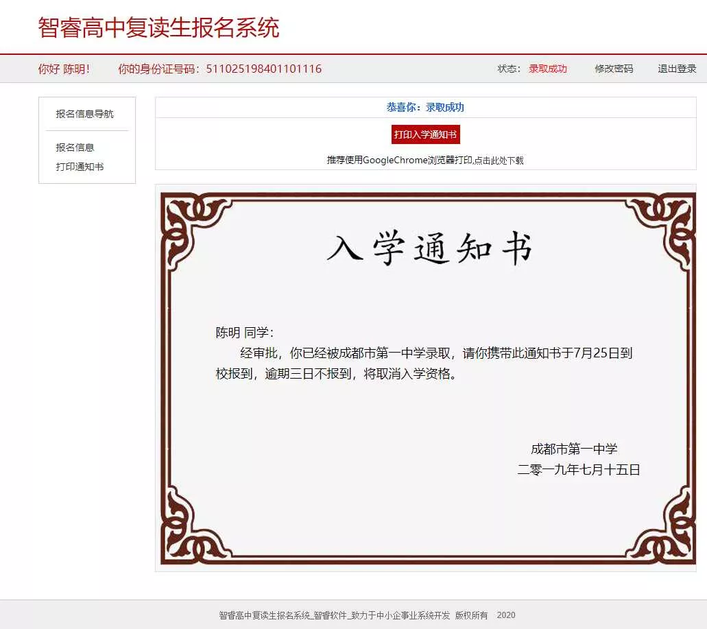 报名系统开源可做代理查询网站 - 付费阅读