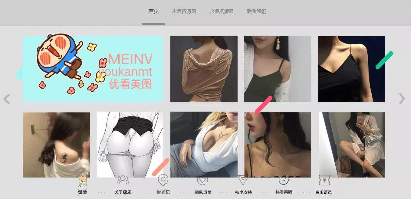 图片[6] - 全新宽屏好看的个人引导页源码 - 付费阅读