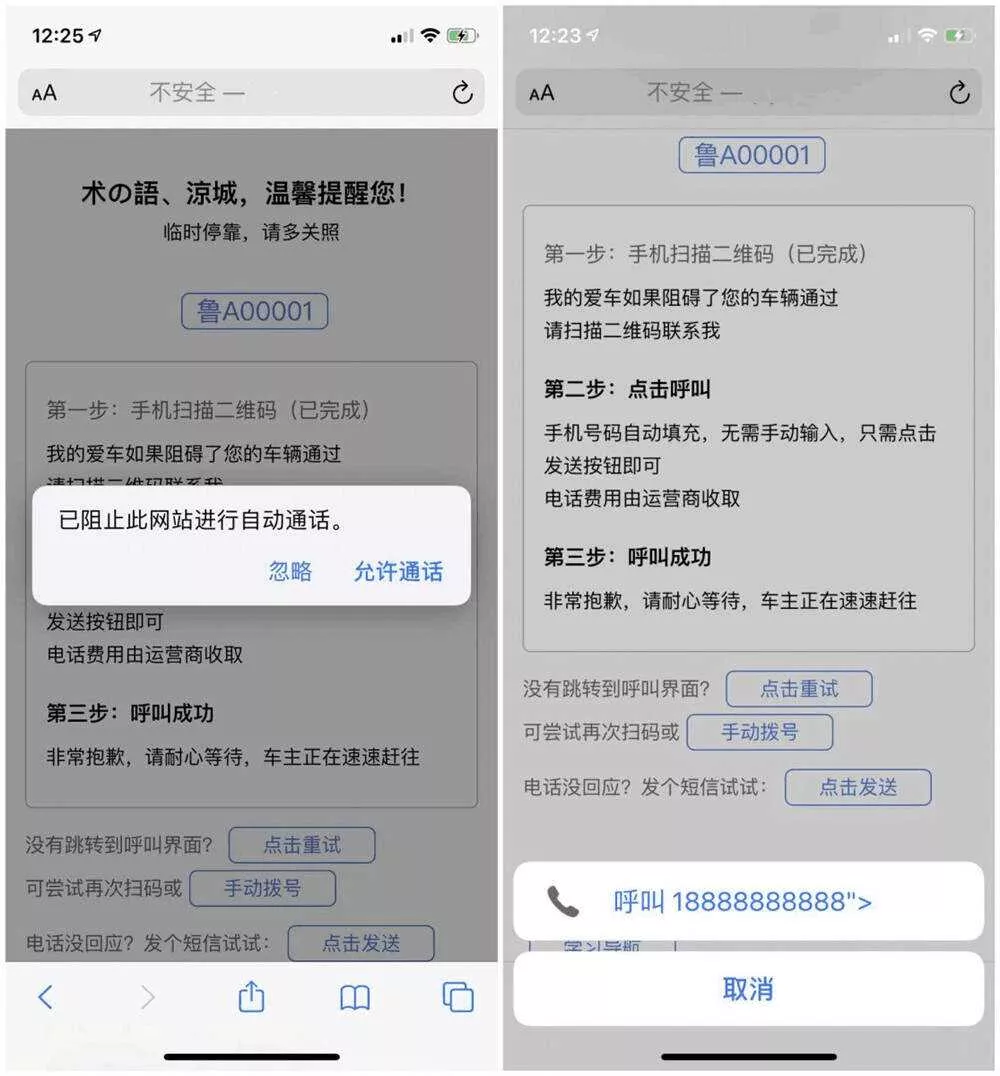 临时停车自动拨号发短信源码 - 付费阅读
