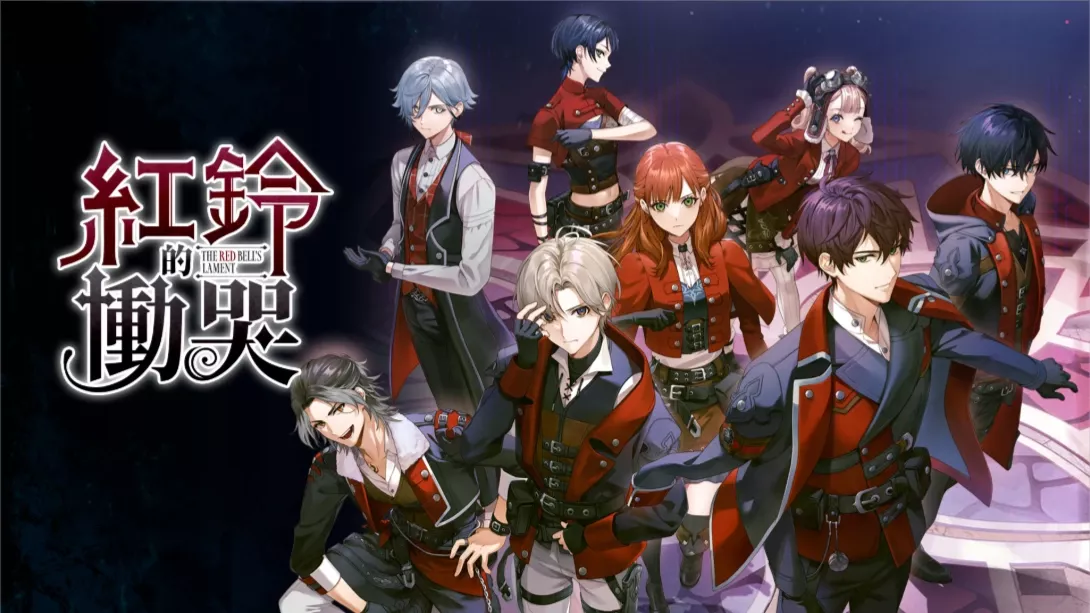 【港版】红玲的恸哭 .The Red Bells Lament 中文 - 付费阅读