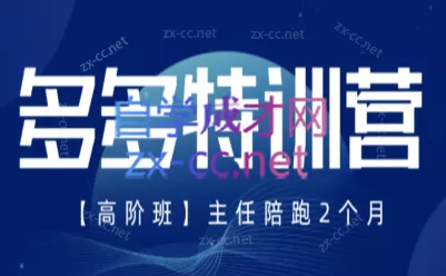 纪主任·拼多多特训营(更新6月) - 付费阅读