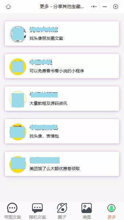 图片[3] - 忧心文案小程序第二版前端后端源码 - 付费阅读