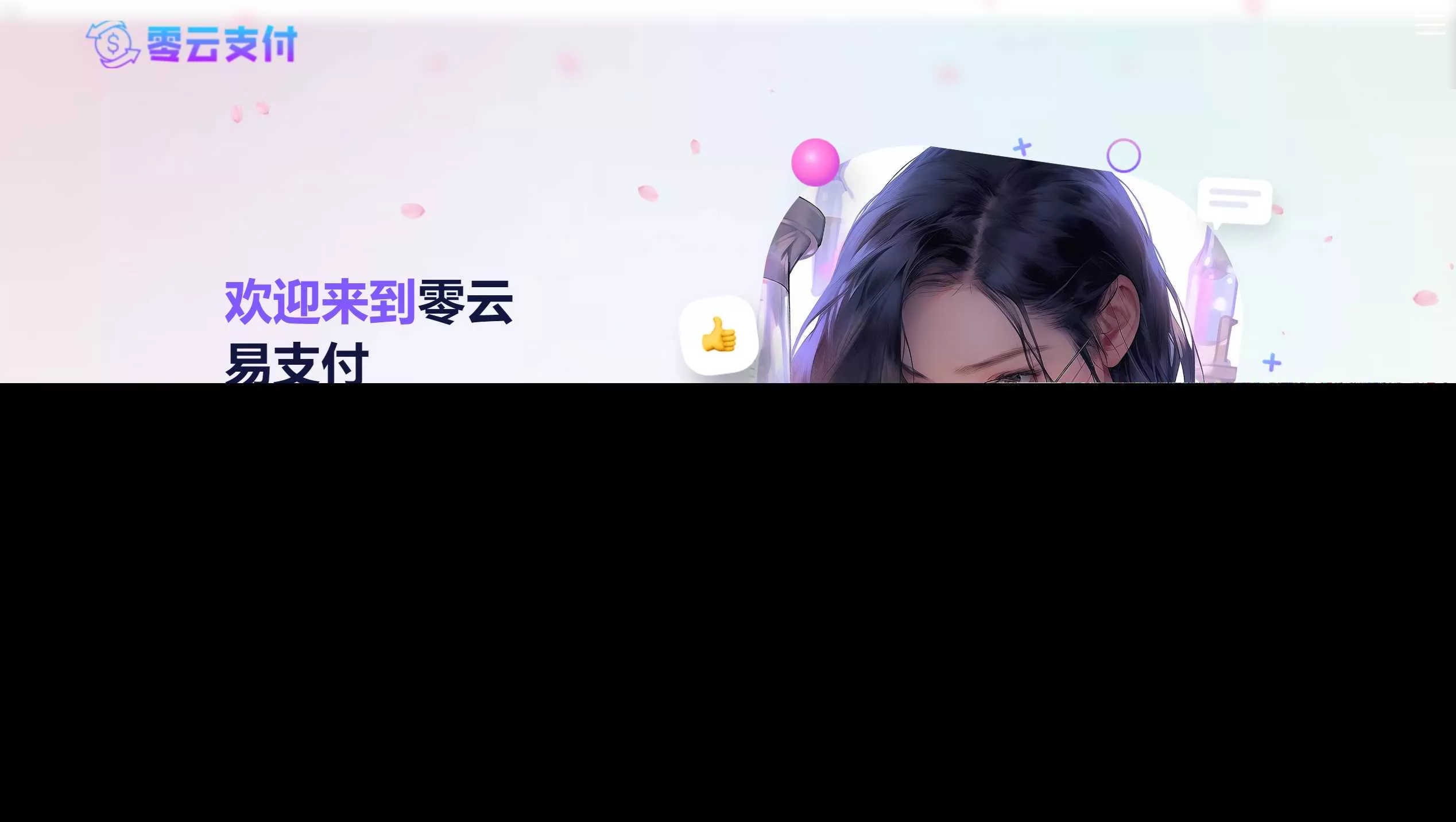 彩虹易支付美化版前台+美化版用户中心主题全开源 - 付费阅读