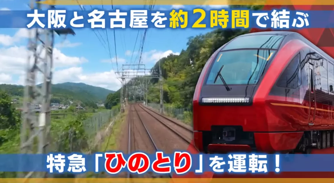 《铁道日本 RealPro长距离驾驶 特急HINOTORI 近畿日本铁道篇》Switch日版XCZ下载 - 付费阅读