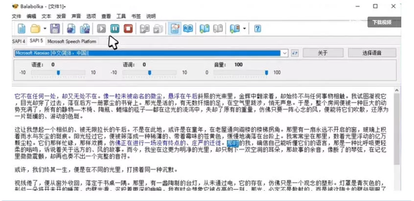 【离线版】微软TTS语音配音！含晓晓，云希等12款离线模型，含多线程小说合成器，10000字仅需10s即可