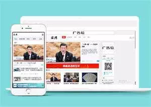 宽屏新闻博客网站前端模板下载 - 付费阅读
