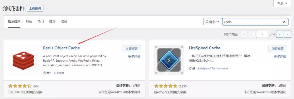 图片[3] - wordpress加速缓存插件Redis Object CacheV2.4.4 - 付费阅读