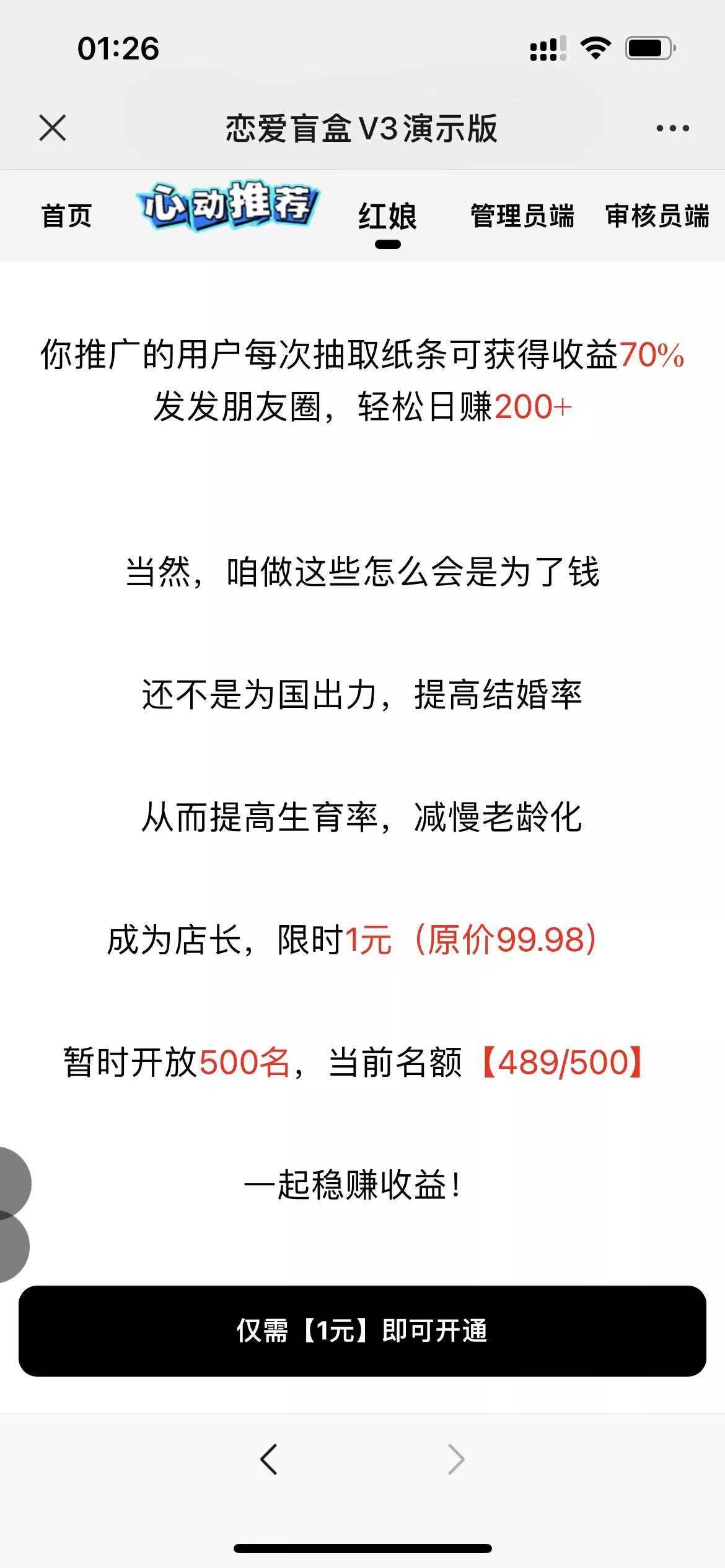 图片[3] - 交友盲盒免服务号版支持第三方易 码支付内附视频教程 - 付费阅读