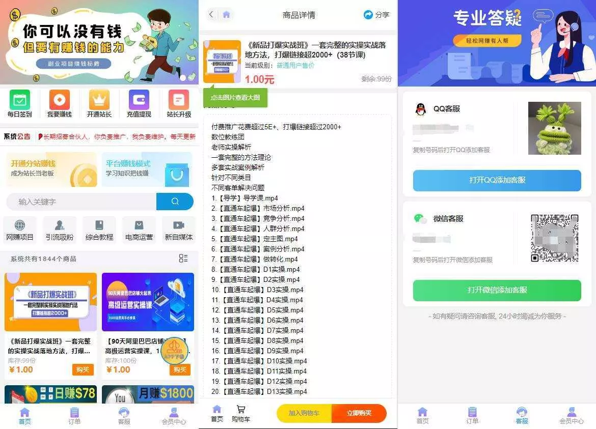 彩虹知识付费模板4月最新可用版 - 付费阅读