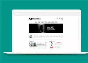 简洁电子商务公司源码模板下载 - 付费阅读