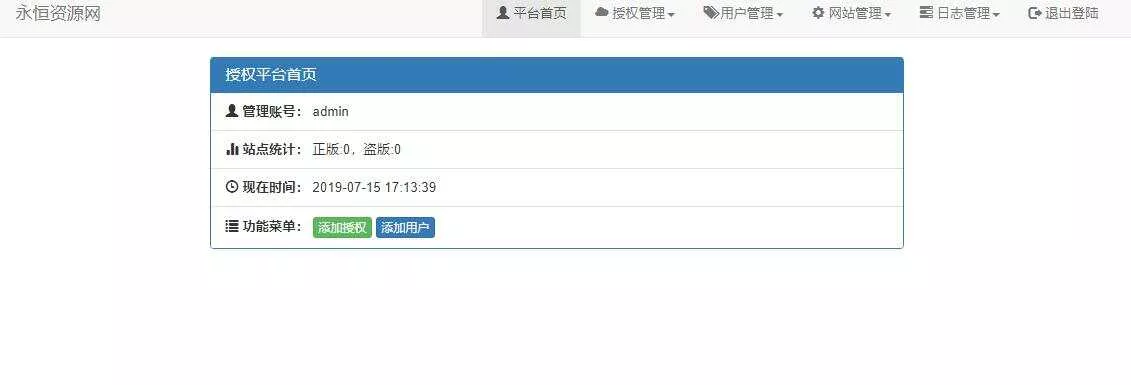 图片[4] - 贝塔网站自助授权系统源码 开源版 - 付费阅读