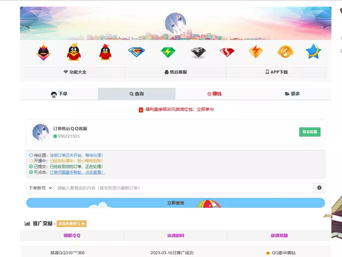 图片[2] - 彩虹云商城简介模板素颜免费分享 - 付费阅读