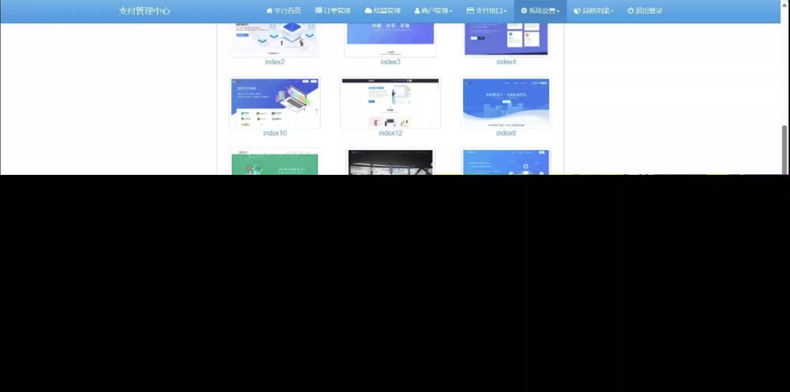 SY版彩虹易支付10.12最新版系统源码增加四套前台模板 - 付费阅读