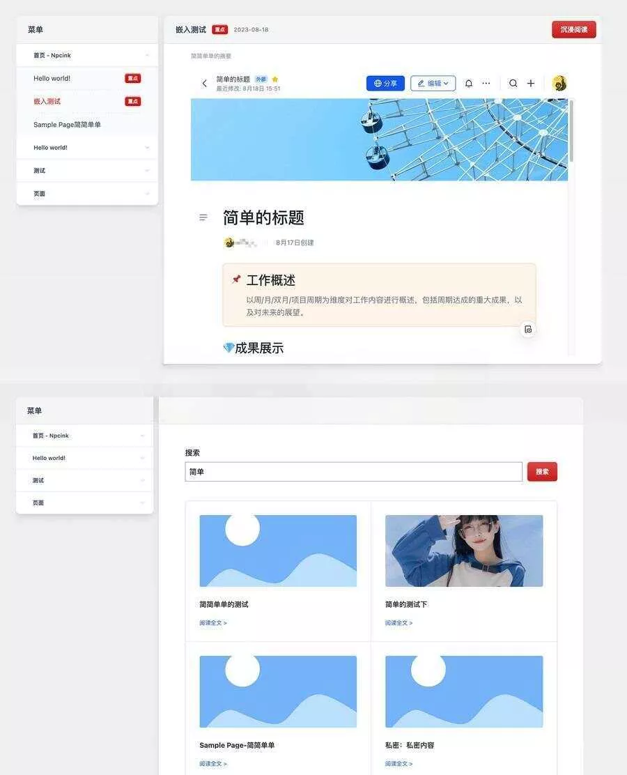 WordPress主题文档模板Red Line -v0.2.2 - 付费阅读