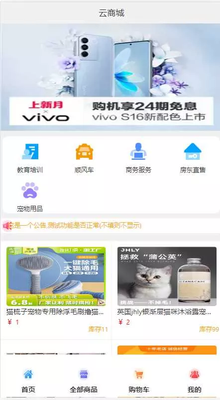 2023全新UI H5购物商城源码 支持码支付 - 付费阅读