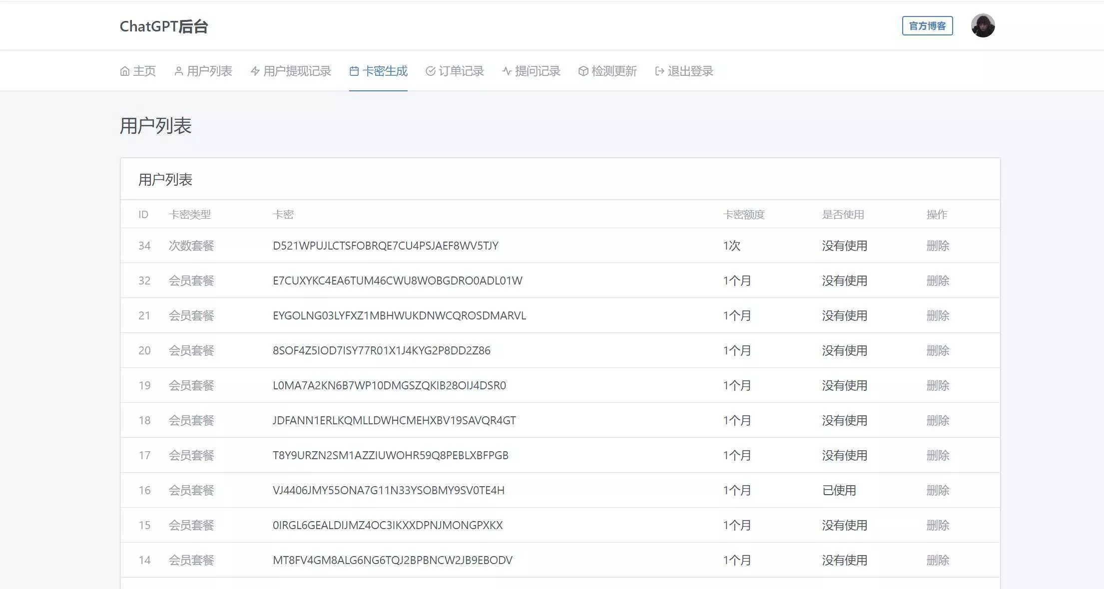 图片[13] - 2023凉陌ChatGPT商业版V4.5源码+支持用户分销功能 - 付费阅读