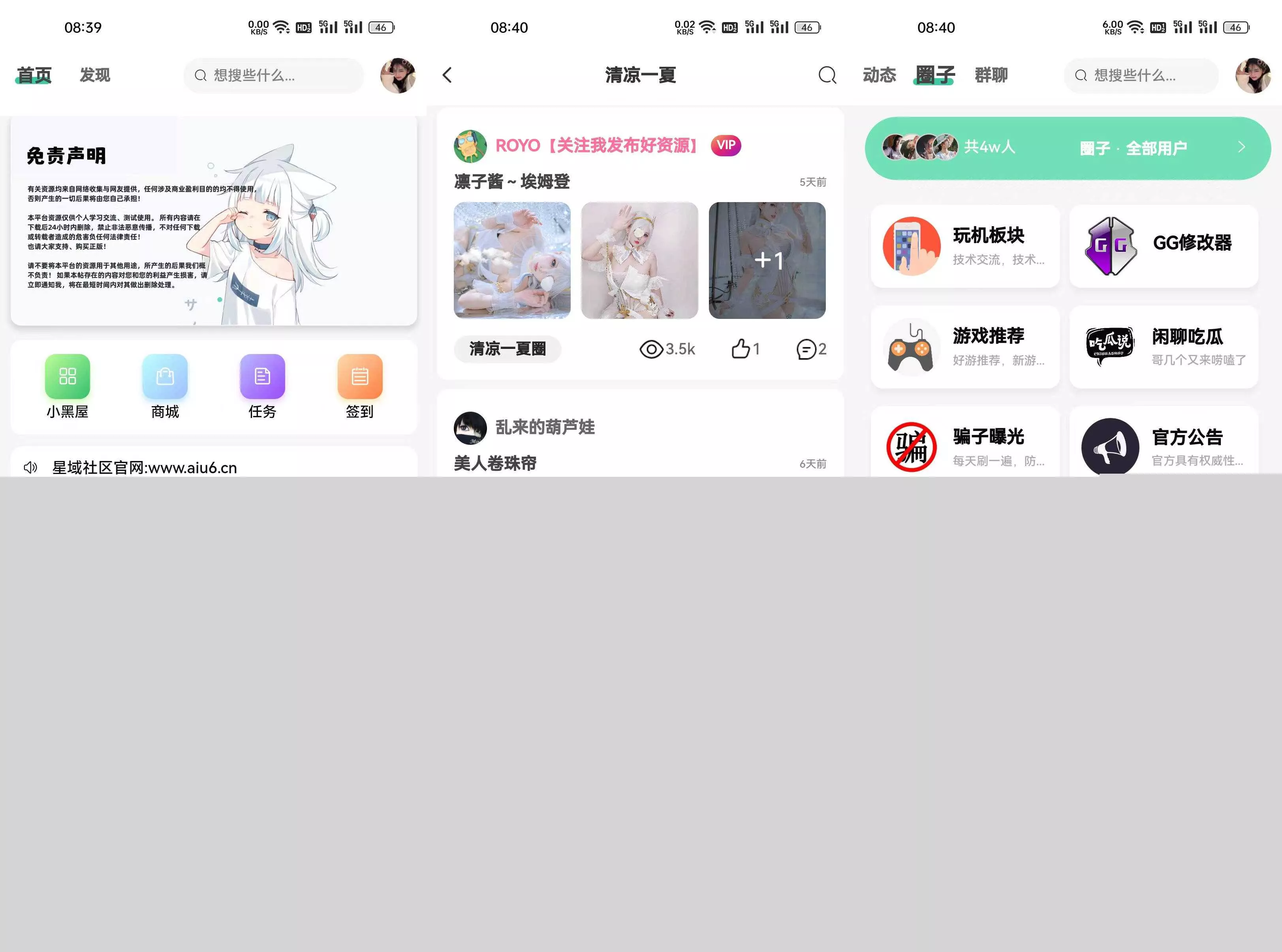 星域社区原版源码 今年最美社区源码 - 付费阅读