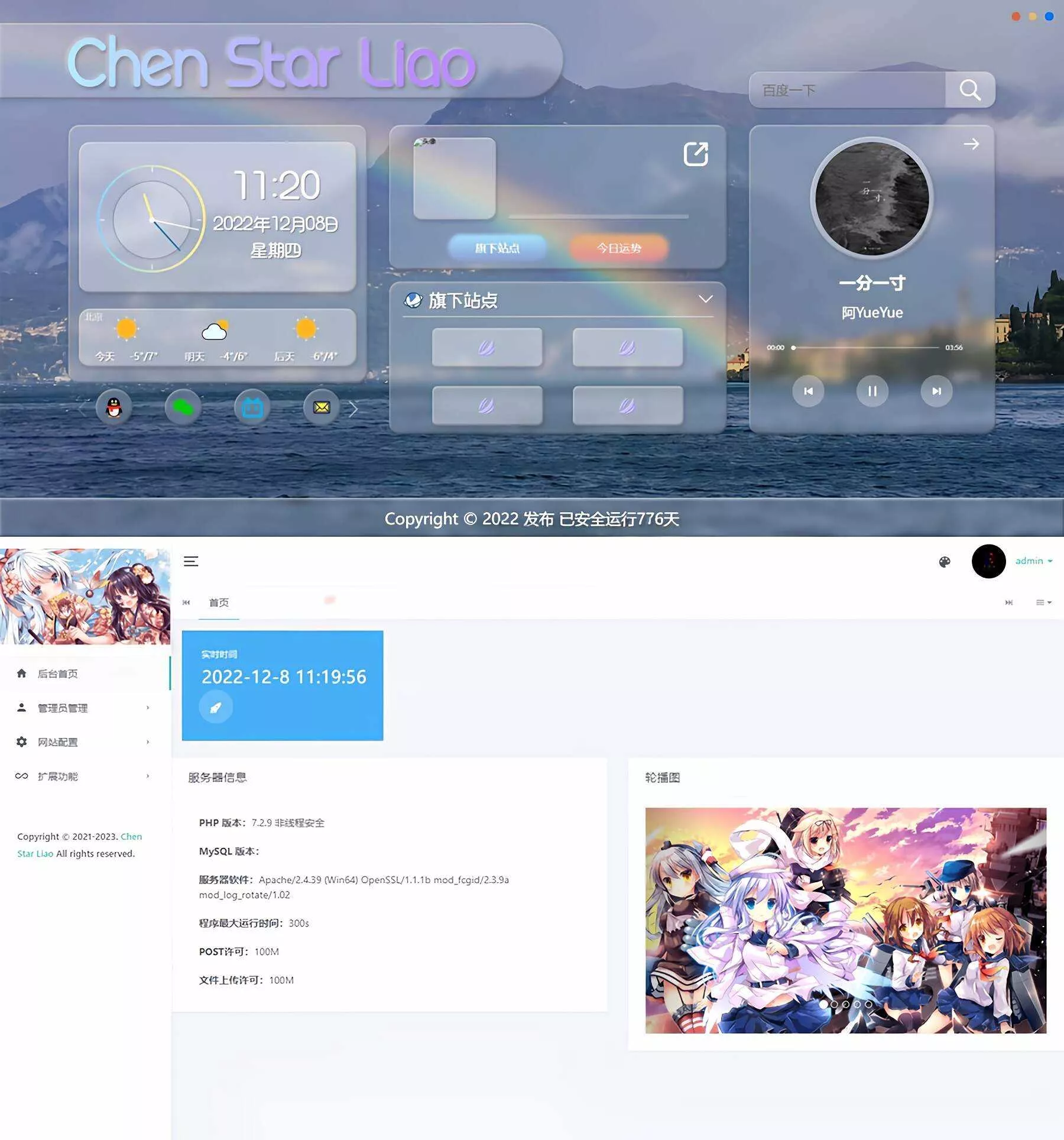Gteam2.0免授权毛玻璃拟态UI带后台版本修复版 - 付费阅读
