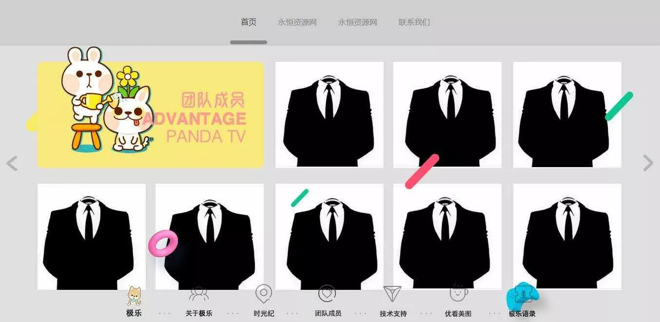 图片[4] - 全新宽屏好看的个人引导页源码 - 付费阅读