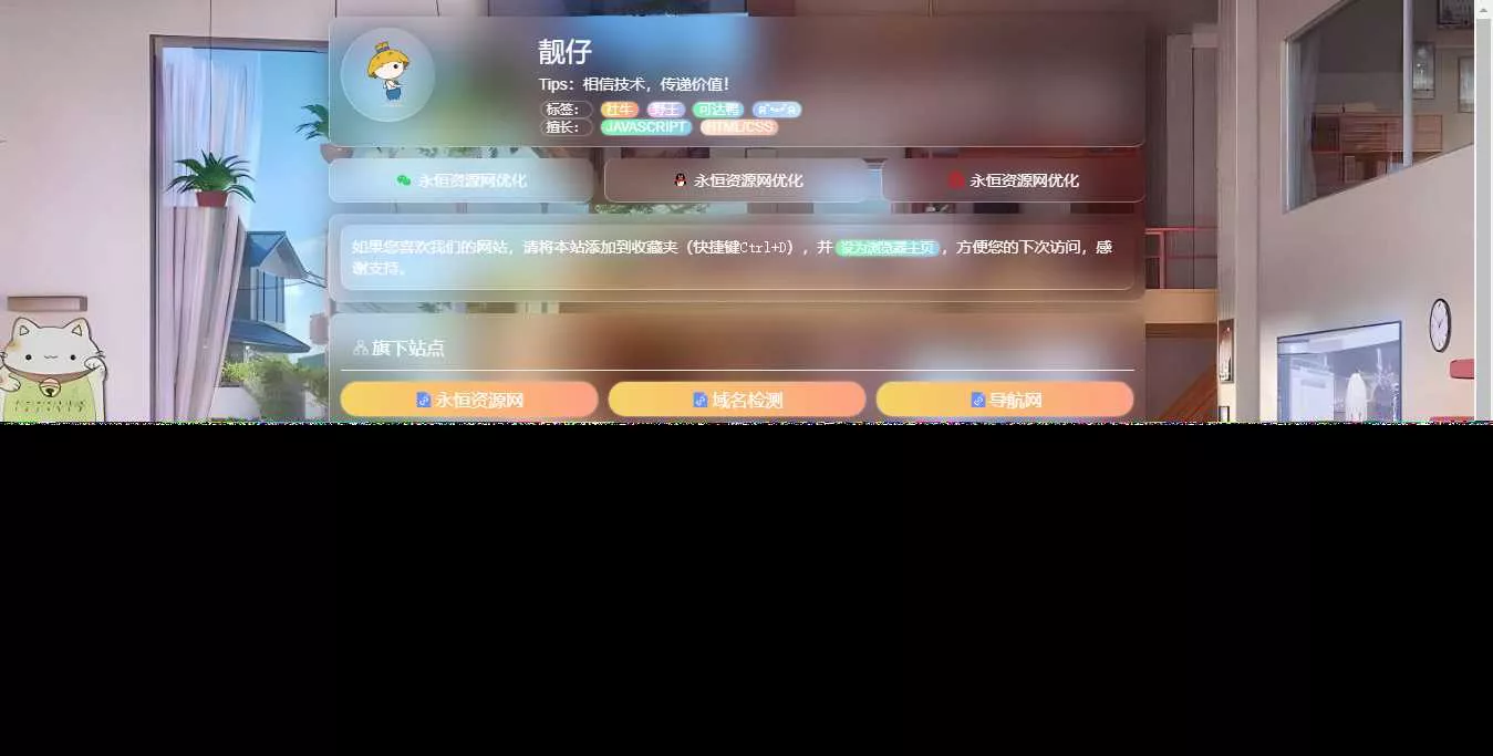 毛玻璃拟态个人引导页HTML优化版源码 - 付费阅读