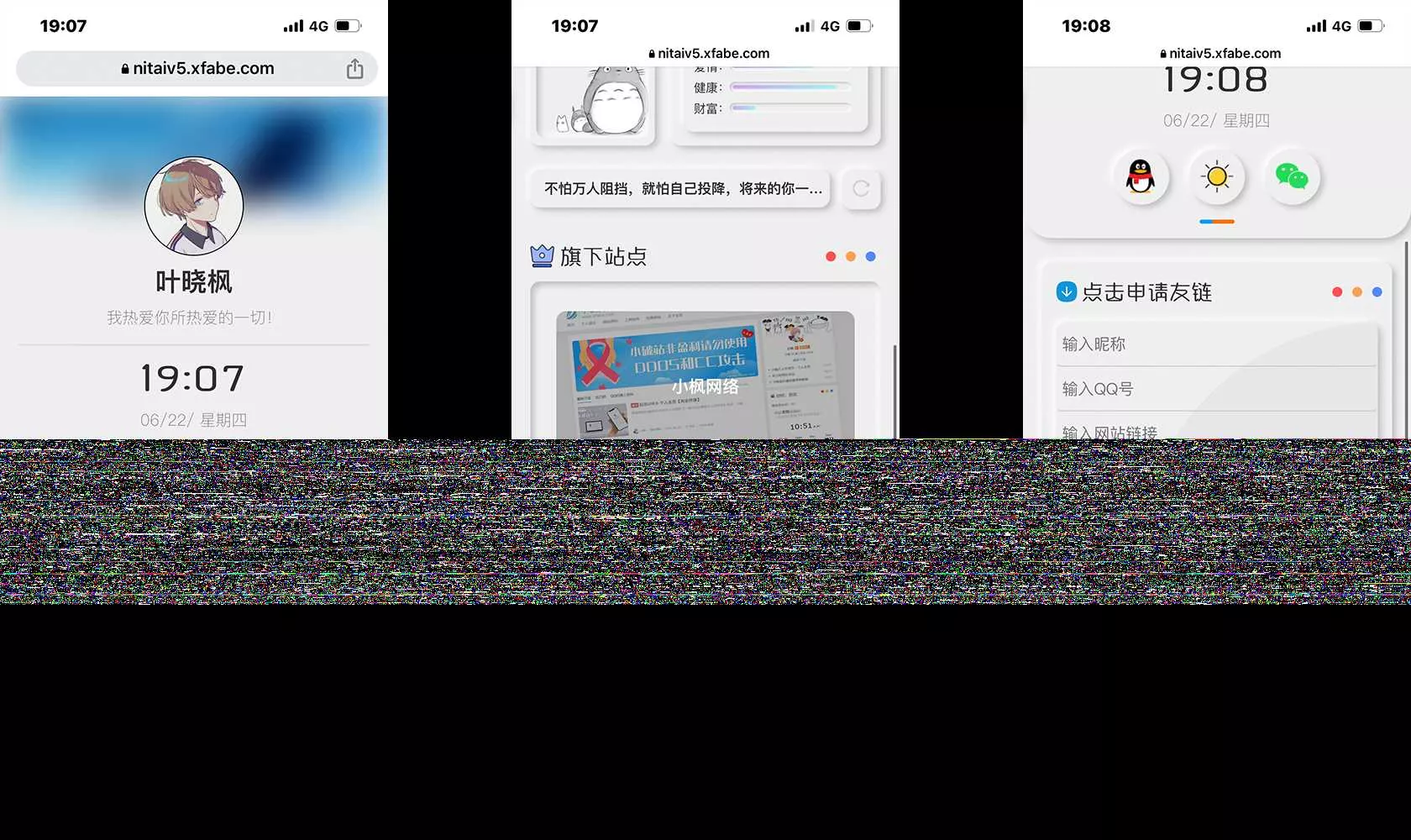 小枫拟态UI5.0个人主页html免费版 - 付费阅读