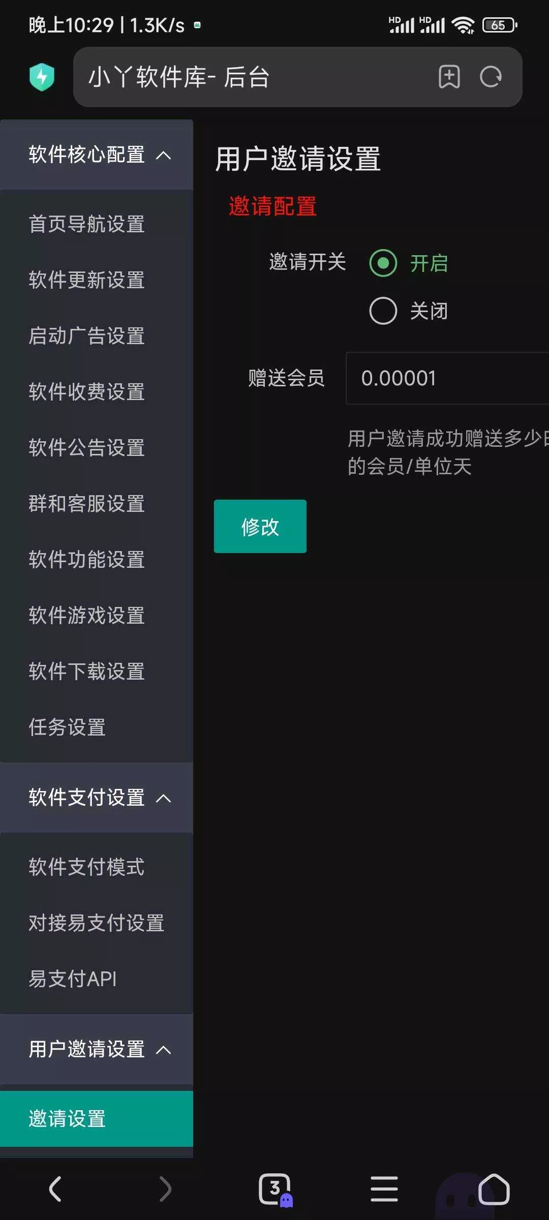 图片[2] - 小丫软件库最新开源app源码+后端源码 - 付费阅读