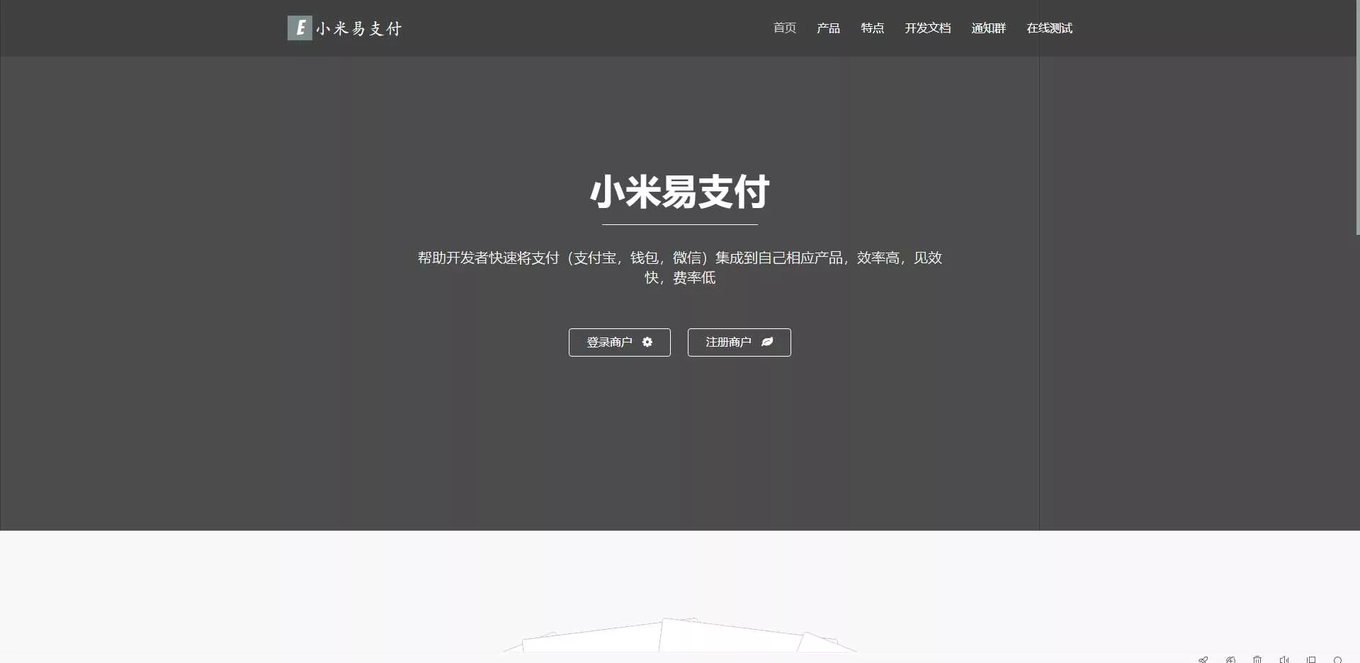 小米易支付源码 - 付费阅读