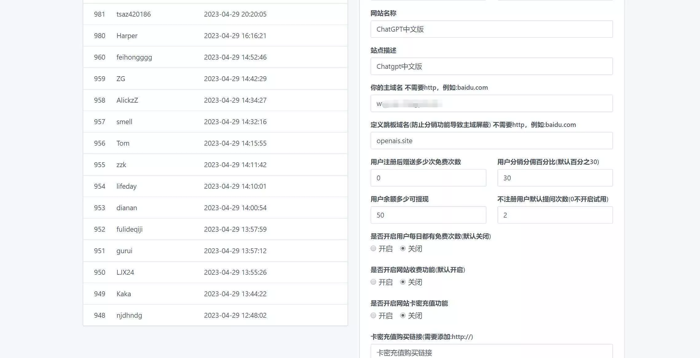 图片[8] - 2023凉陌ChatGPT商业版V4.5源码+支持用户分销功能 - 付费阅读