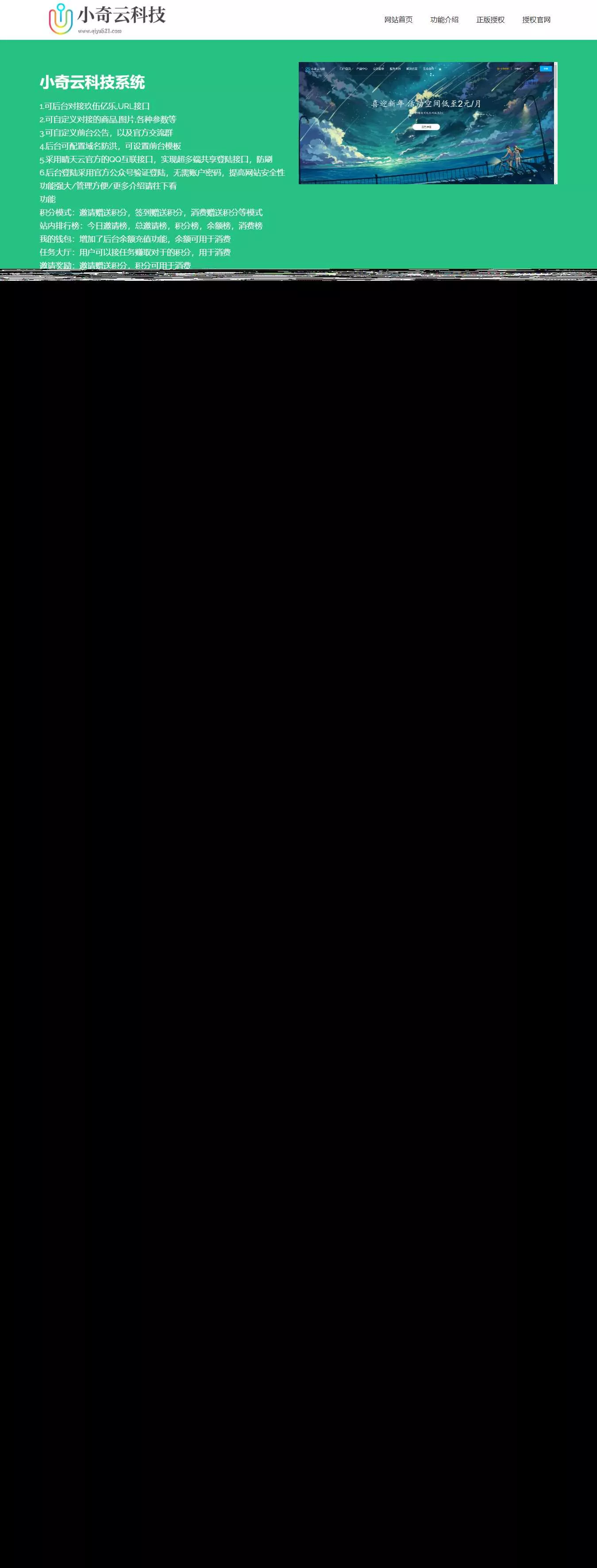 商城首页介绍HTML源码 - 付费阅读
