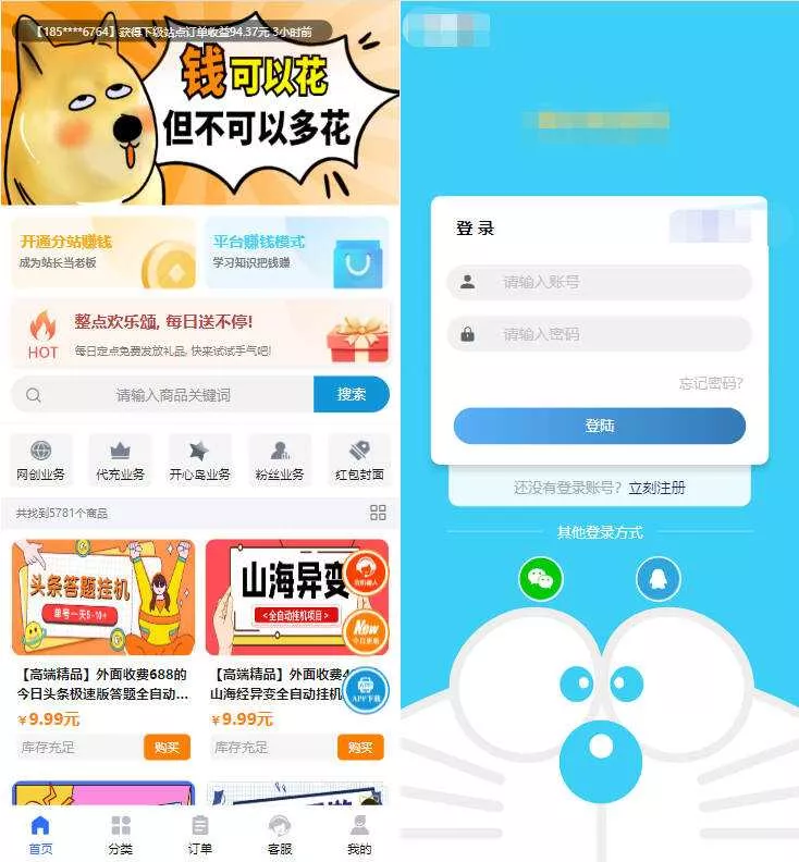 2023最新彩虹模板时光工作室模板源码自助下单彩虹知识付费 - 付费阅读
