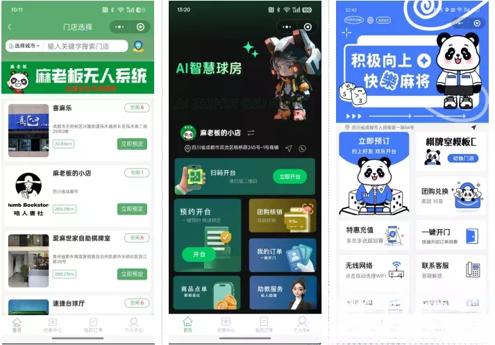 无人棋牌 无人自助系统微信小程序源码JAVA服务端开源版 - 付费阅读