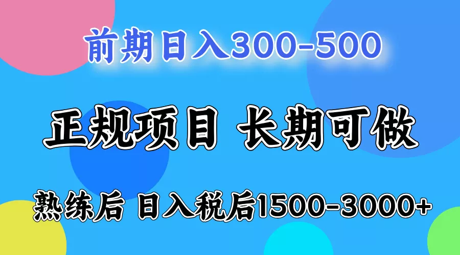 日收益500-1000+ 一台电脑在家就能做 - 付费阅读