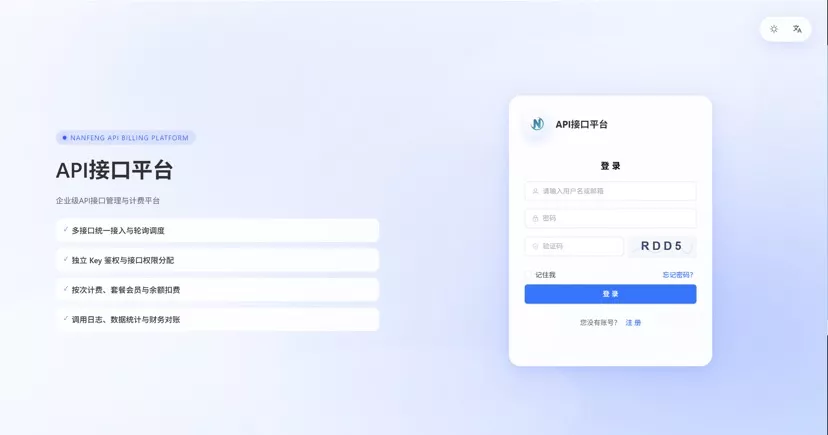 最新楠枫解析计费系统源码 Java+Vue版本 - 付费阅读