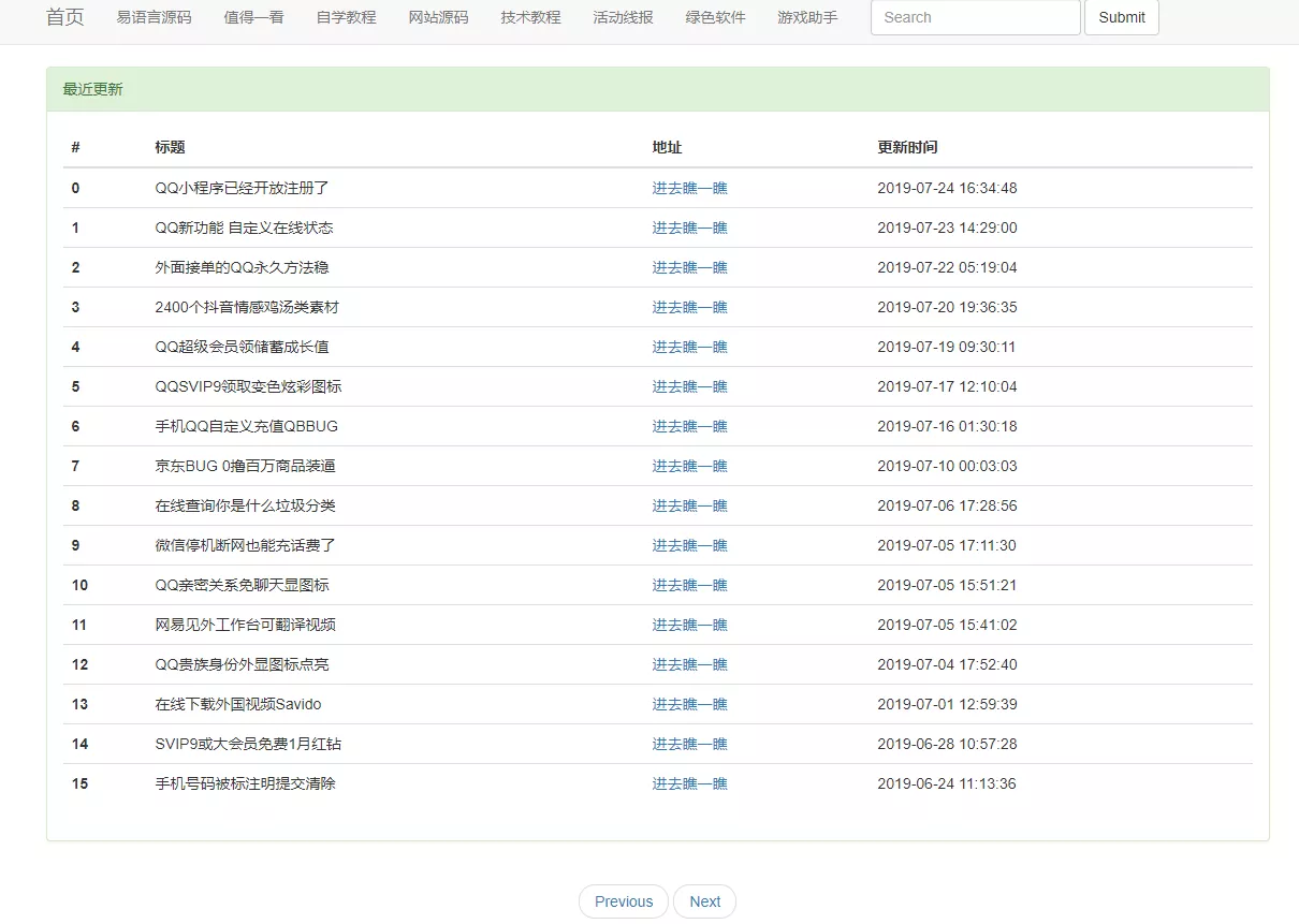小刀网小刀娱乐网资源自动采集程序源码 - 付费阅读
