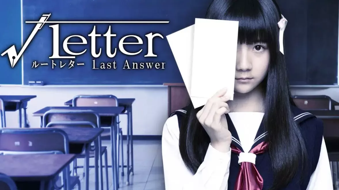 《方根书简 最后回信 Letter Last Answer》Switch中文版NSP下载 – 含1.0.1补丁 - 付费阅读