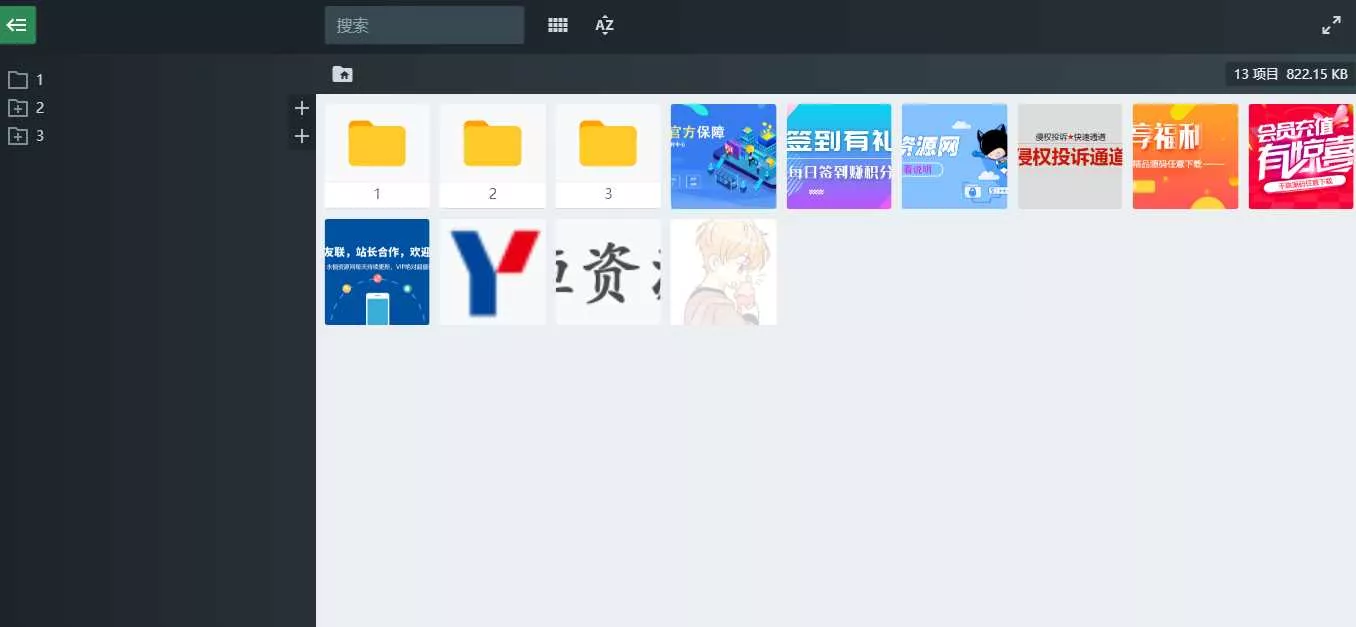 PHP源码图片文件管理功能系统 - 付费阅读