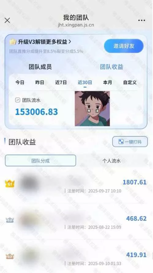 百度ai智能体·网盘拉新躺賺训练营第二期：单日收益1.8k，30天收益15个，长期稳定