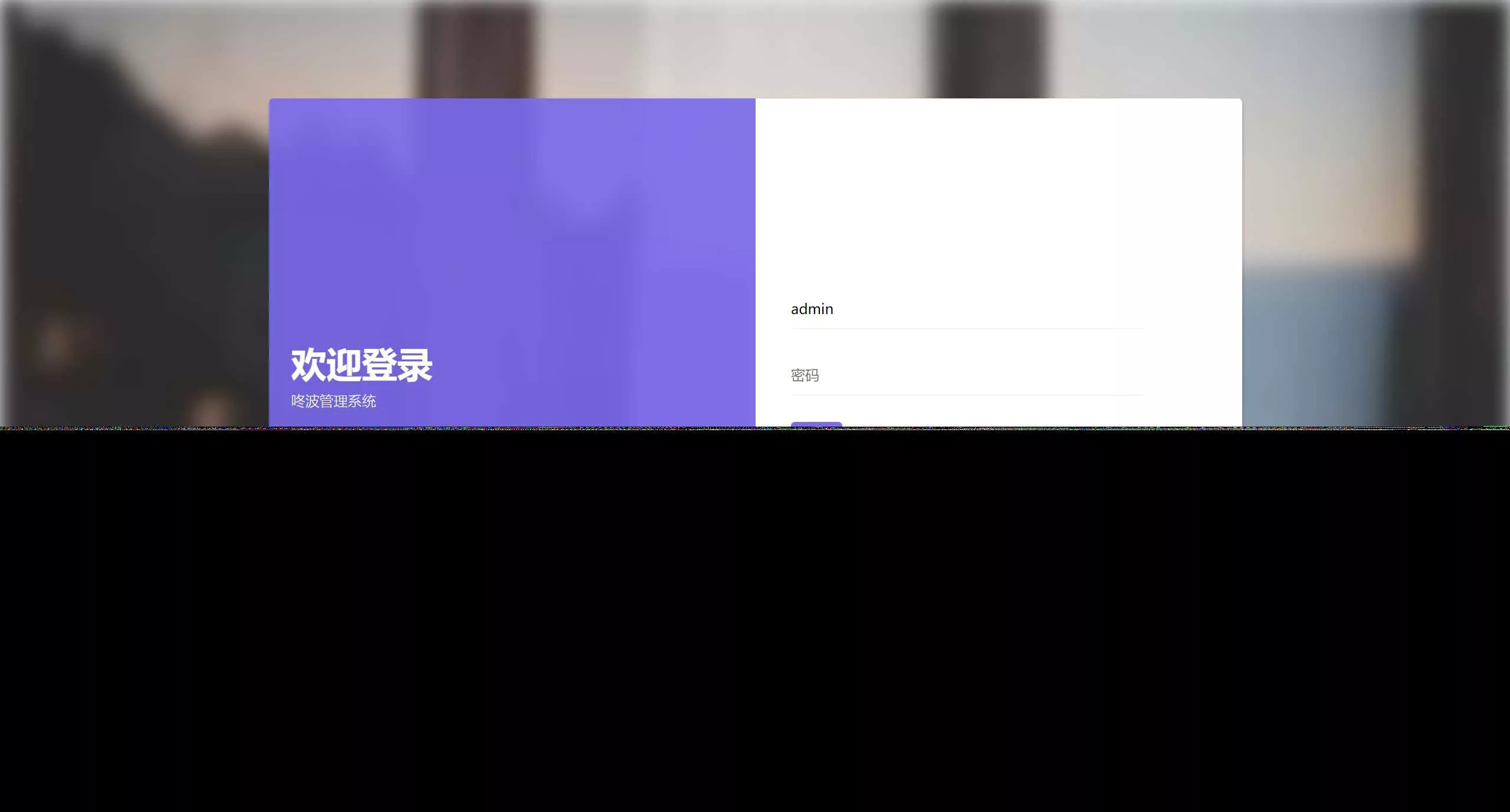 图片[2] - 小储商城自适应登录模板 - 付费阅读