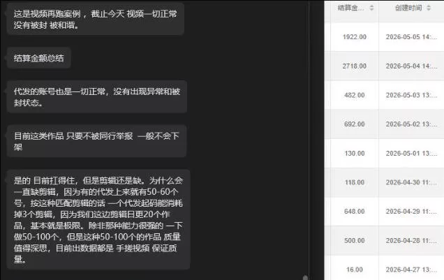 【团长合作2.0】视频矩阵项目_招发手矩阵+剪辑师，共赢项目【揭秘】