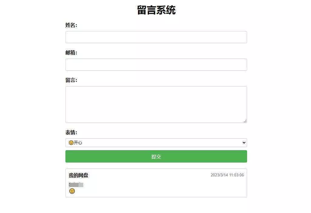 PHP简单留言板单页php源码 简单留言板代码 - 付费阅读